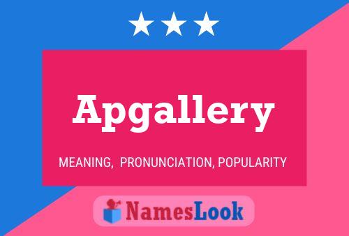 Постер имени Apgallery