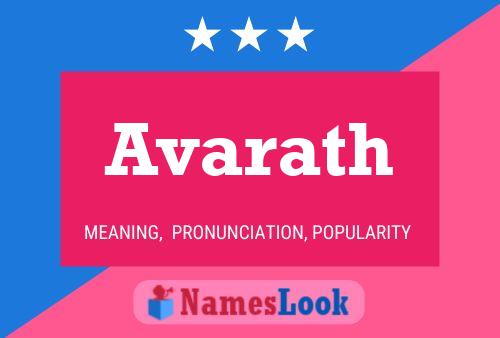 Постер имени Avarath