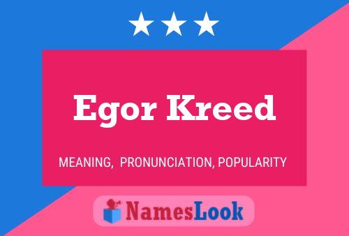 Постер имени Egor Kreed