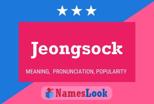 Постер имени Jeongsock