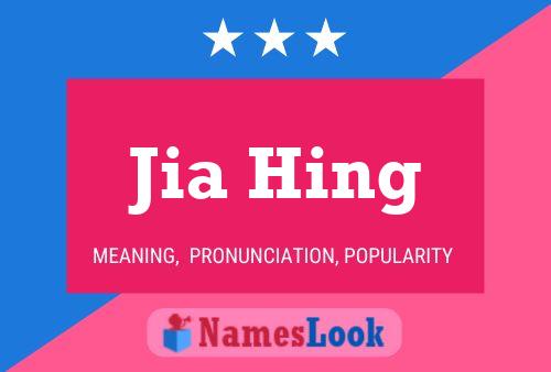 Постер имени Jia Hing