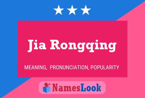 Постер имени Jia Rongqing