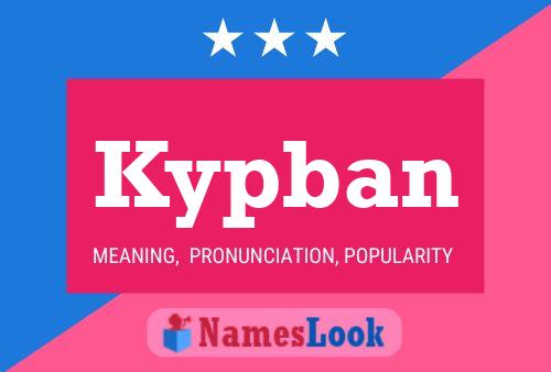 Постер имени Kypban