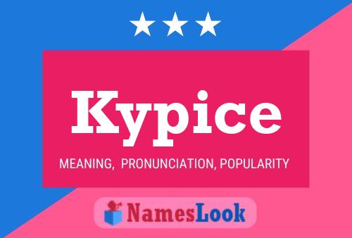 Постер имени Kypice