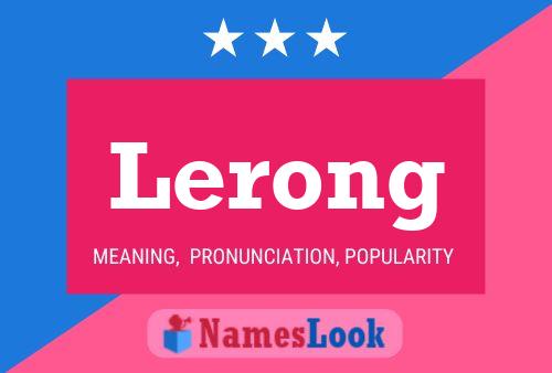 Постер имени Lerong