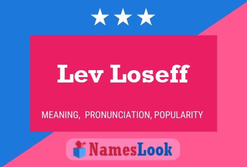 Постер имени Lev Loseff