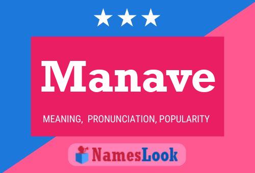 Постер имени Manave