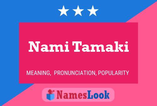 Постер имени Nami Tamaki