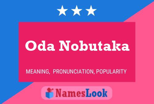 Постер имени Oda Nobutaka