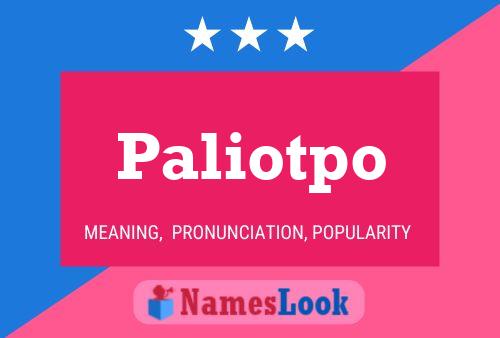 Постер имени Paliotpo