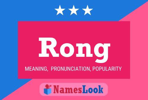 Постер имени Rong