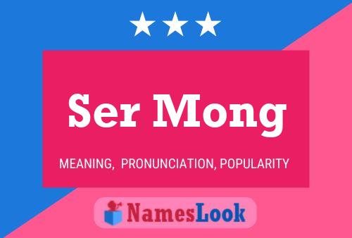 Постер имени Ser Mong