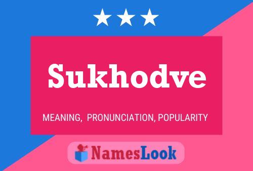 Постер имени Sukhodve